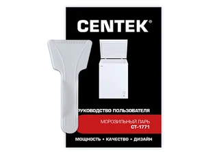 Морозильный ларь CENTEK CT-1771 