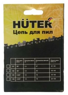 Цепь Huter C2 18"-3/8-1.3-63 