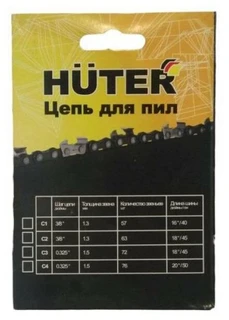 Цепь Huter C4 20"-0.325-1.5-76 