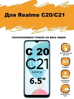 Защитное стекло NEYPO TEMPERED GLASS для realme C21
