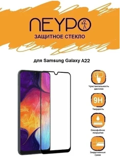 Защитное стекло NEYPO Full Screen Glass для Samsung Galaxy A22, черная рамка