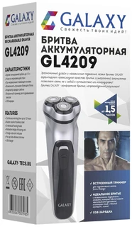 Электробритва Galaxy GL 4209 