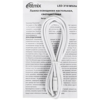 Светильник Ritmix LED-310 