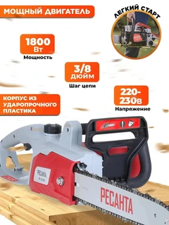 Пила цепная электрическая РЕСАНТА ЭП-1814П 