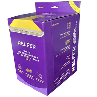 Комплект для подключения вытяжки Helfer HLR0115 