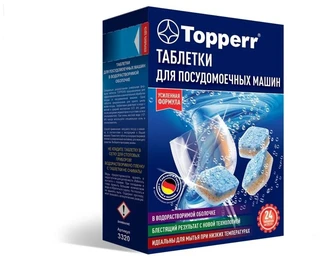 Таблетки для посудомоечных машин Topperr 3320
