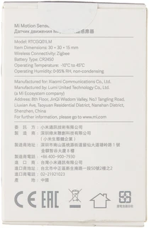 Датчик движения Xiaomi YTC4041GL 