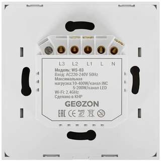 Умный выключатель GEOZON WS-03, белый 