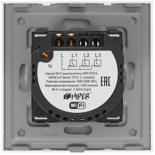 Умный выключатель HIPER IoT Switch T01G, белый 