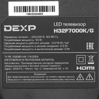 Телевизор 32" DEXP H32F7000K/G 