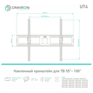 Кронштейн ONKRON UT4 для ТВ 55-100" 