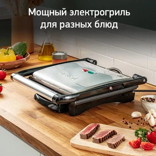 Электрогриль Tefal GC241D38, черный/серебристый 