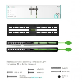 Кронштейн ONKRON FM2 для ТВ 32-65" 