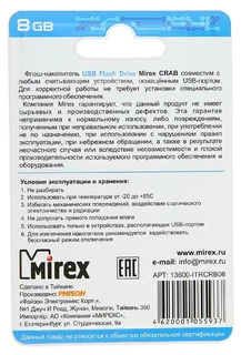 Флеш накопитель Mirex Crab 8GB 