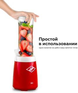 Блендер стационарный BQ SB1002 Spartak Edition, красный 