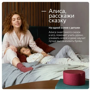 Умная колонка Яндекс Новая Станция Мини без часов с Алисой, красный гранат 