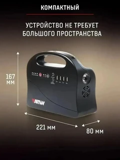 Зарядная станция Artway EA-146IS 