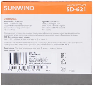 Видеорегистратор SUNWIND SD-621, черный 
