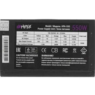 Блок питания для ПК HIPER HPA-550 550W 