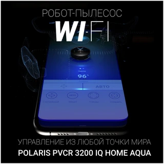 Робот-пылесос Polaris PVCR 3200 IQ Home Aqua 