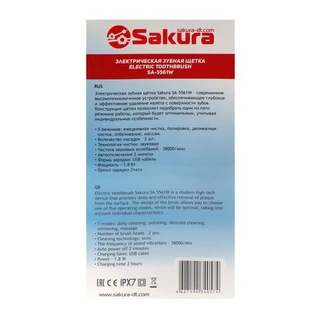 Зубная щетка Sakura SA-5561W 