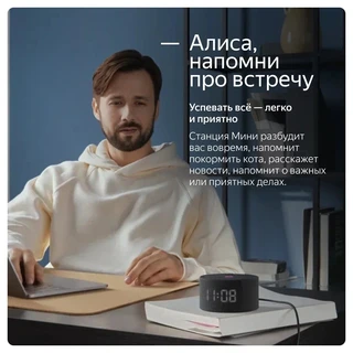 Умная колонка Яндекс Новая Станция Мини с часами с Алисой, черный оникс 