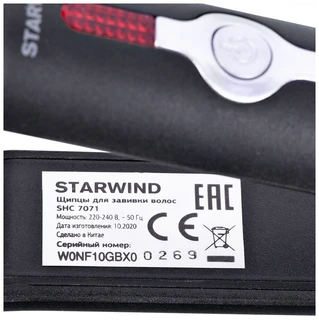 Щипцы для завивки волос STARWIND SHC 7071, черный 