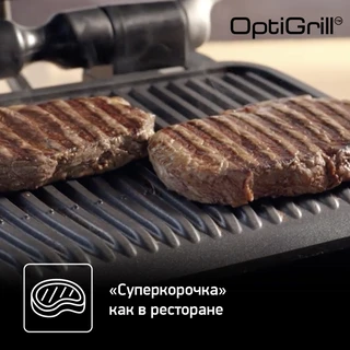 Электрогриль Tefal GC750D30, черный/серебристый 