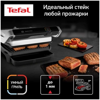 Электрогриль Tefal GC750D30, черный/серебристый 