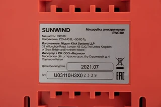 Мясорубка SUNWIND SWG181 