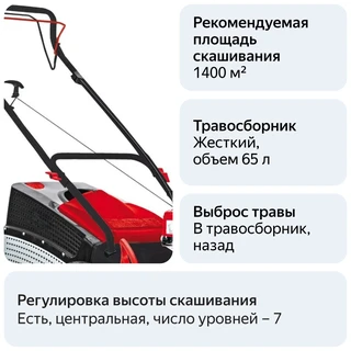 Газонокосилка бензиновая AL-KO Classic 4.66 SP-A edition 