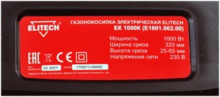 Газонокосилка электрическая ELITECH ЕК 1000К (E1601.002.00) 