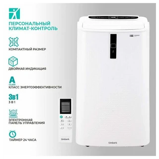 Кондиционер мобильный Timberk Vardo T-PAC12-P11E 