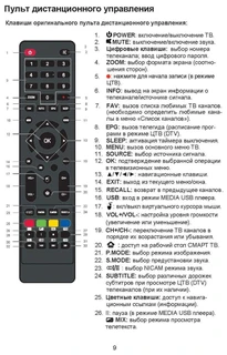 Телевизор 32" ECON EX-32HS006B 