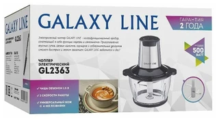 Измельчитель GALAXY GL 2363 