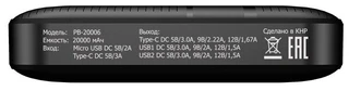 Портативный аккумулятор 20000mAh Harper PB-20006 