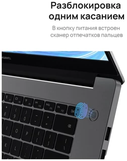 Ноутбук 15.6" HUAWEI MateBook D 15 BOD-WDI9 