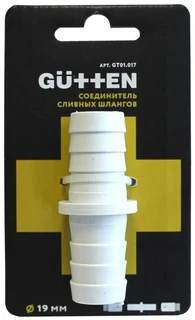 Соединитель сливных шлангов Gutten GT01.017 