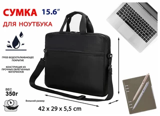 Сумка для ноутбука 15.6" LAMARK L215 Black 