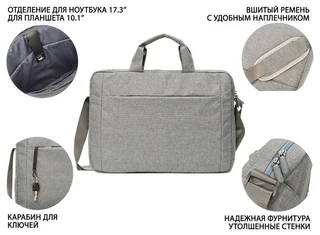 Сумка для ноутбука 17.3" LAMARK L227 Light Grey 