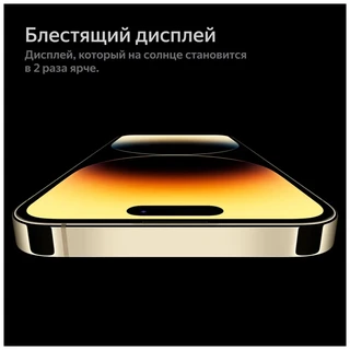 Смартфон 6.1" Apple iPhone 14 Pro 128GB Gold (PI) 