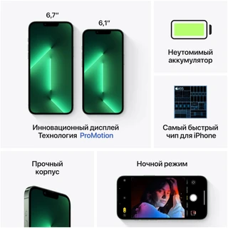Смартфон 6.1" Apple iPhone 13 Pro 128GB Alpine Green (PI) 