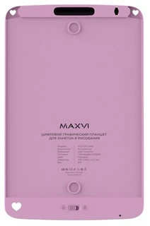 Планшет для заметок и рисования Maxvi MGT-01C синий 
