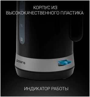 Чайник электрический Polaris PWK 1803C 