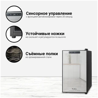 Винный шкаф Tesler WCV-080 
