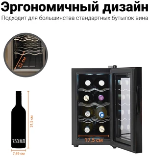 Винный шкаф Tesler WCV-080 