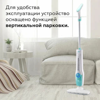 Паровая швабра BQ SM1001, белый/зеленый 