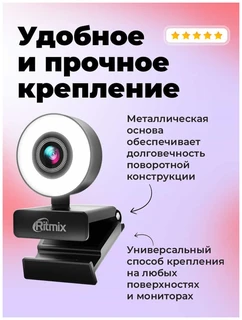 Веб-камера Ritmix RVC-250 