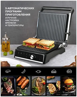 Электрогриль GFGRIL GF-2000 