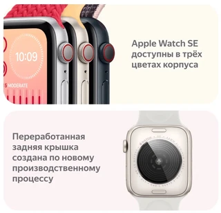 Смарт-часы Apple Watch SE 2022 44mm Midnight Aluminium (PI) 
